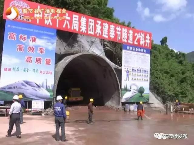 郑万高铁"奉节隧道"全面进入洞内施工 全长13.42公里
