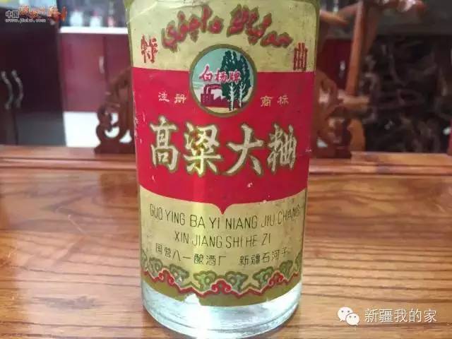 内附新疆最全老酒照片,是不是老新疆一看就知!