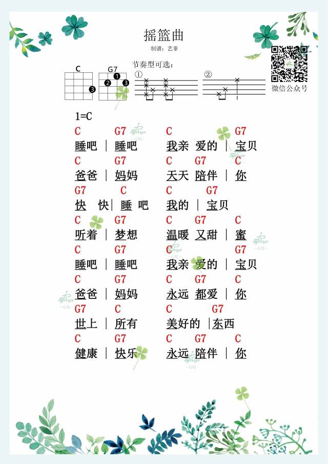 纸短情长钢琴简谱数字纸短情长钢琴谱图片