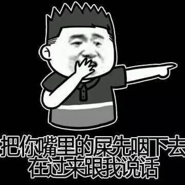 精选表情包:不要问我绝交是什么姿势!