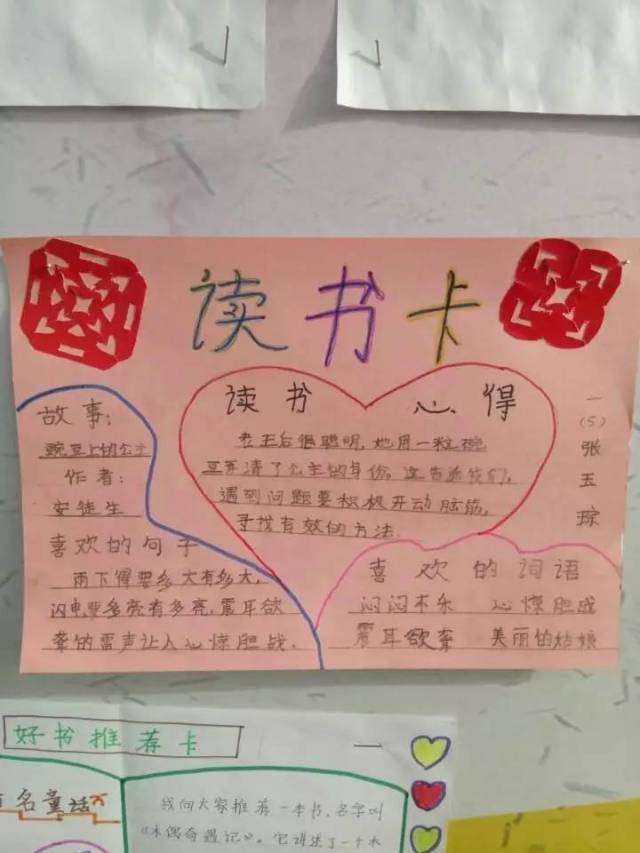 学生自制书签,图书推荐卡展示