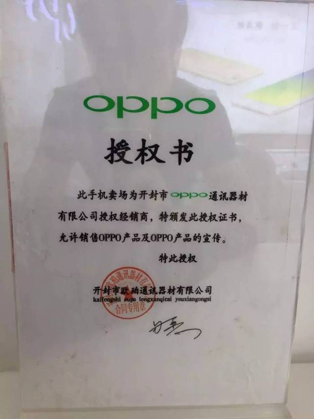 买oppo手机到陈留二院西路南《陈留oppo官方授权体验店》打造品质