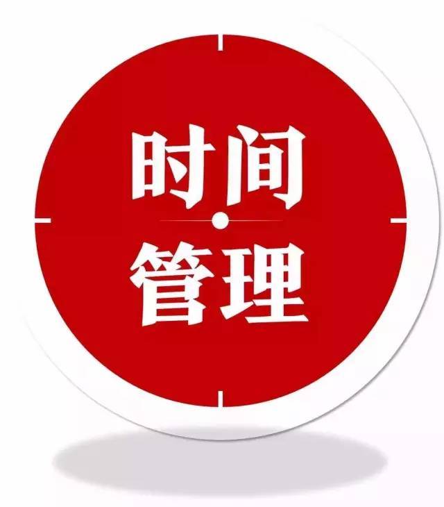 清空大脑与应用4d原则摆脱紧急事务|叶武滨说时间管理