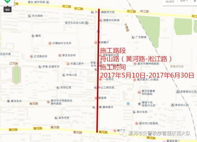 重要提醒:漯河黄河路等几条主要道路要改造,注意绕行!