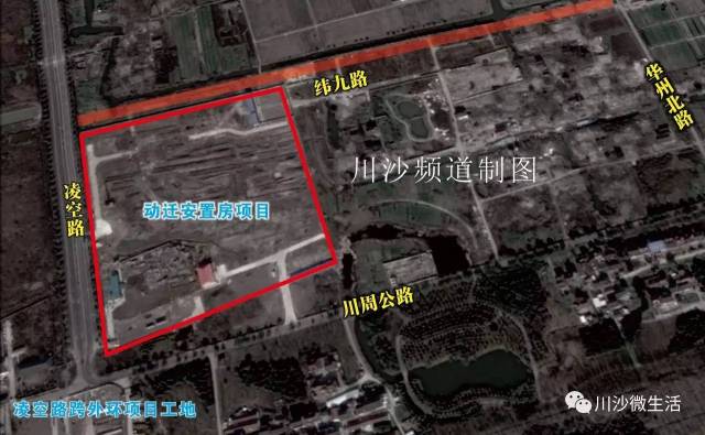 08地块安置房项目北侧规划的纬九路即将开工建设, 该条道路西起凌空路