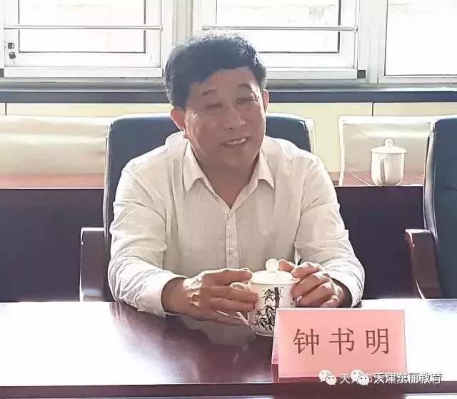 东丽区政协钟书明主席到滨瑕实验中学调研教育工作