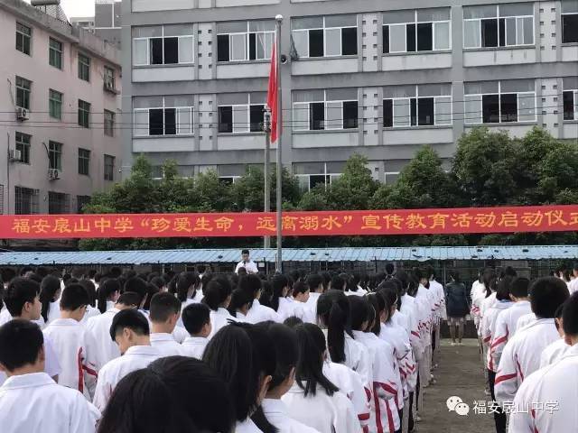 扆山中学开展预防溺水主题安全教育活动