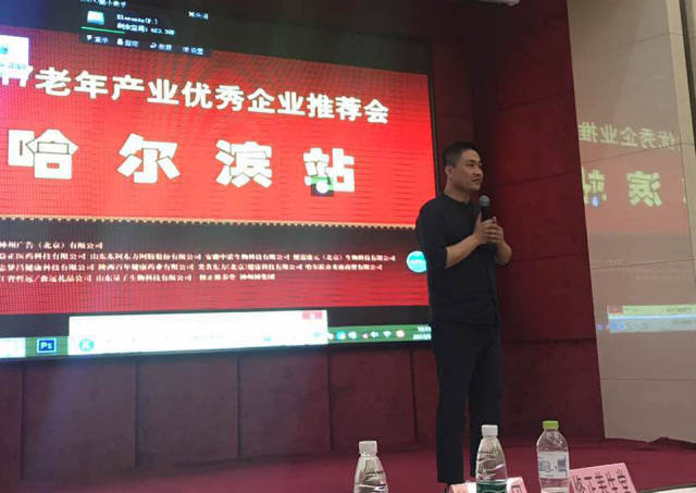 2017鹏博瑞翔 哈尔滨说明会