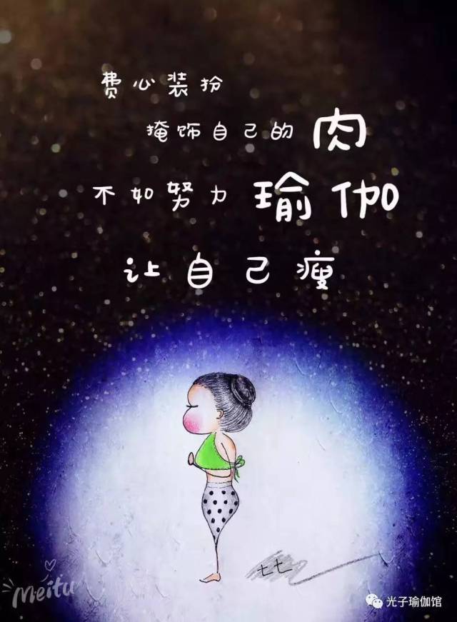 明星阵容:空中培训 〔七七原创手绘瑜伽小人〕线下课程