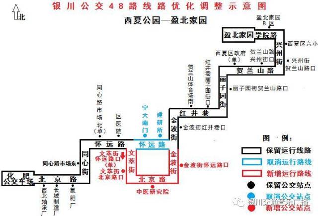 调整公交48路(化肥厂公交车场—盈北家园)部分运行路线.