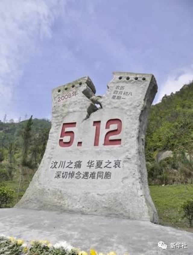 铭记"5.12 感悟生命,汶川地震9年宁强历史图片回放