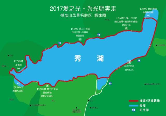 棋盘山秀湖景区环湖行走13.5公里