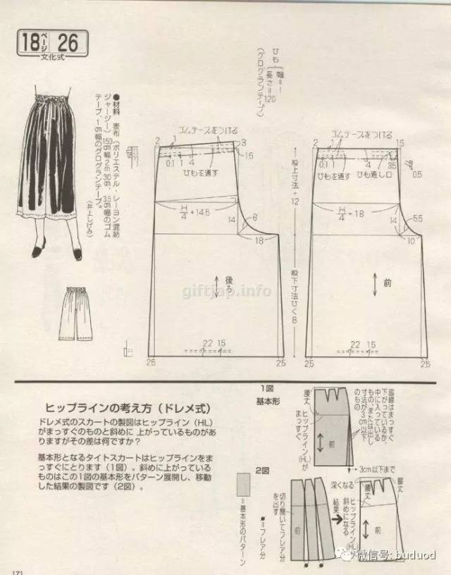 附多款阔腿裤裁剪图