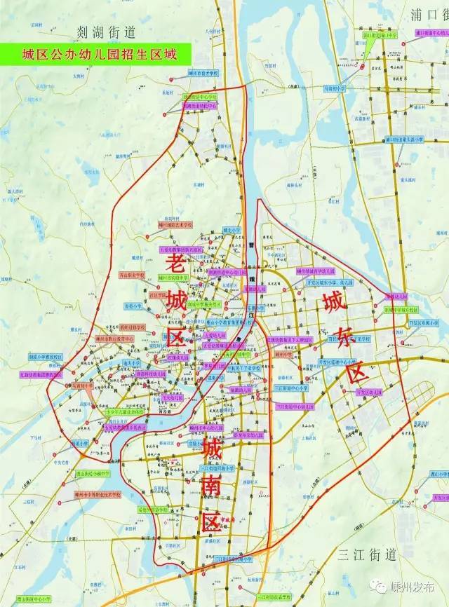 嵊州市城区公办幼儿园招生方案公布!