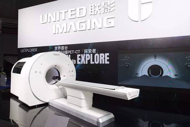 联影@cmef"史上最强pet-ct"与一众"世界首创"同台飙戏,你站哪一边?