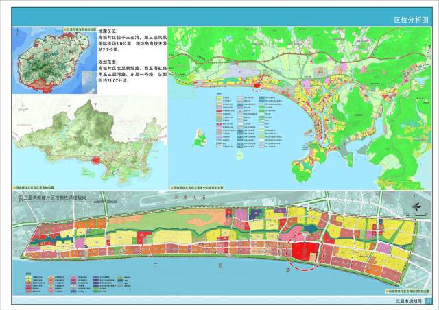 棚改丨三亚市海坡村片区棚户区改造详细规划批前公示