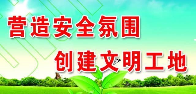 精品工程在我手中 树精品意识,创优质工程 讲文明施工,建