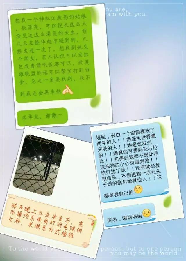 经贸表白墙丨还好,兜兜转转,总算又相遇