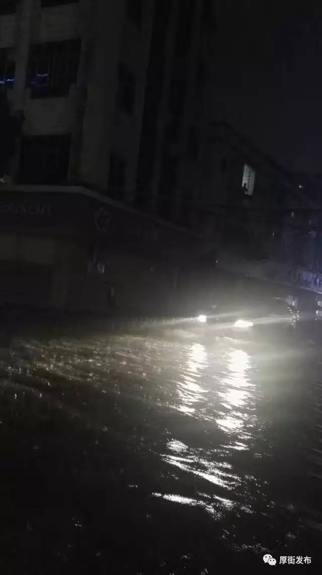 今天凌晨大雨滂沱,厚街多地惊现