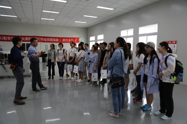 北医口腔(本科班)学生来到北京大清西格科技有限公司进行社会实践活动