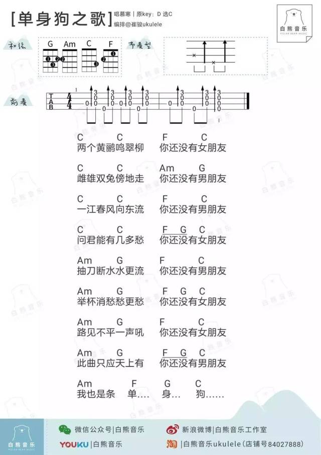 沈以诚渔父引曲谱_沈以诚(4)