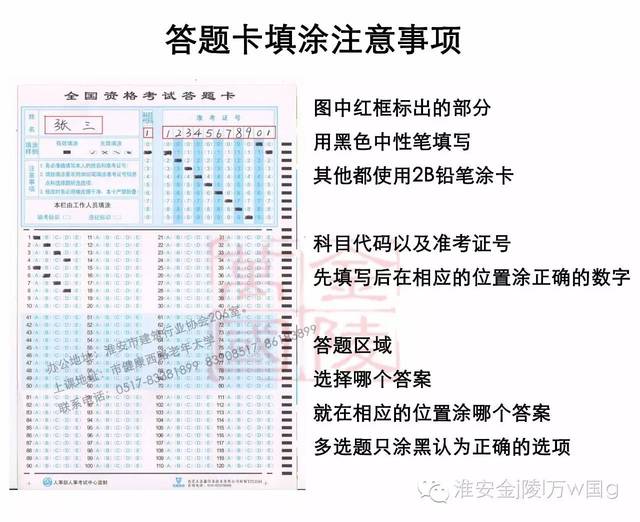 2,涂答题卡千万不要漏涂 不懂的及时问监考老师             的建筑