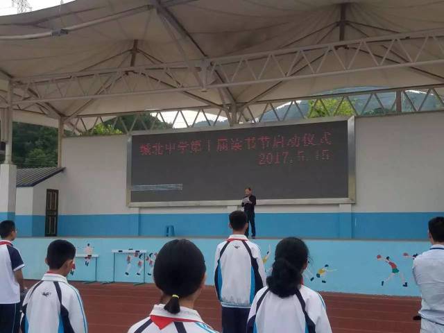 景宁城北中学全体在操场集合,原来是为了养成这习惯.