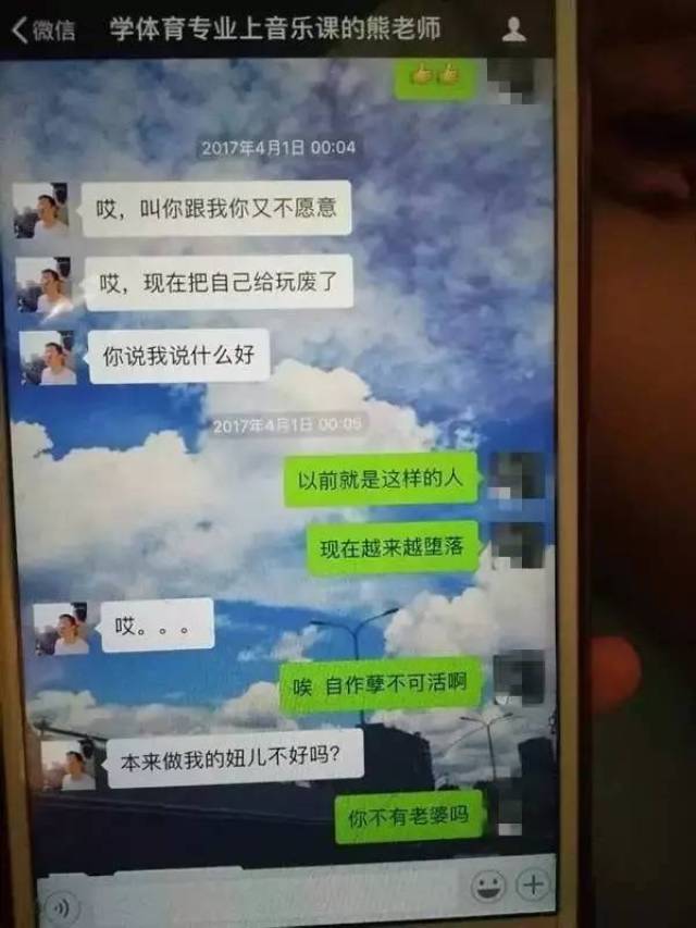 "做我的妞我两知道就行了",曝光九江职大男老师聊骚女