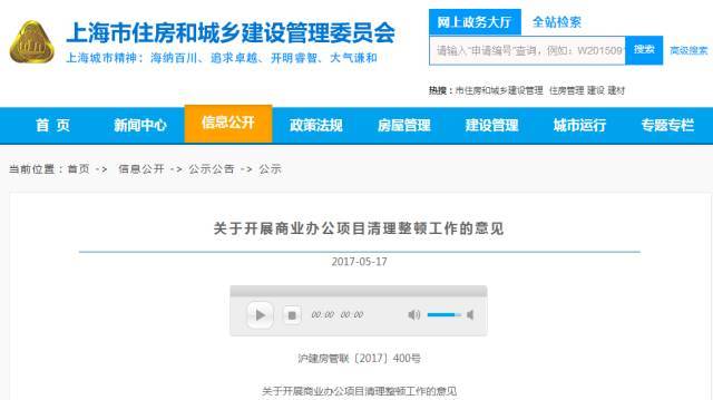 两条重磅:南京公正摇号流程曝光!上海叫停公寓