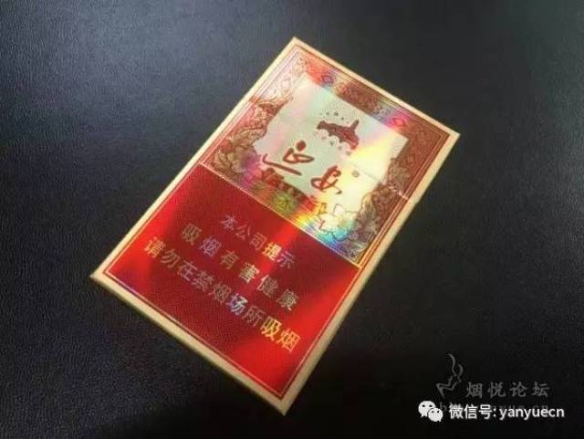 红塔山及老总_红塔山香烟价格表图片(2)