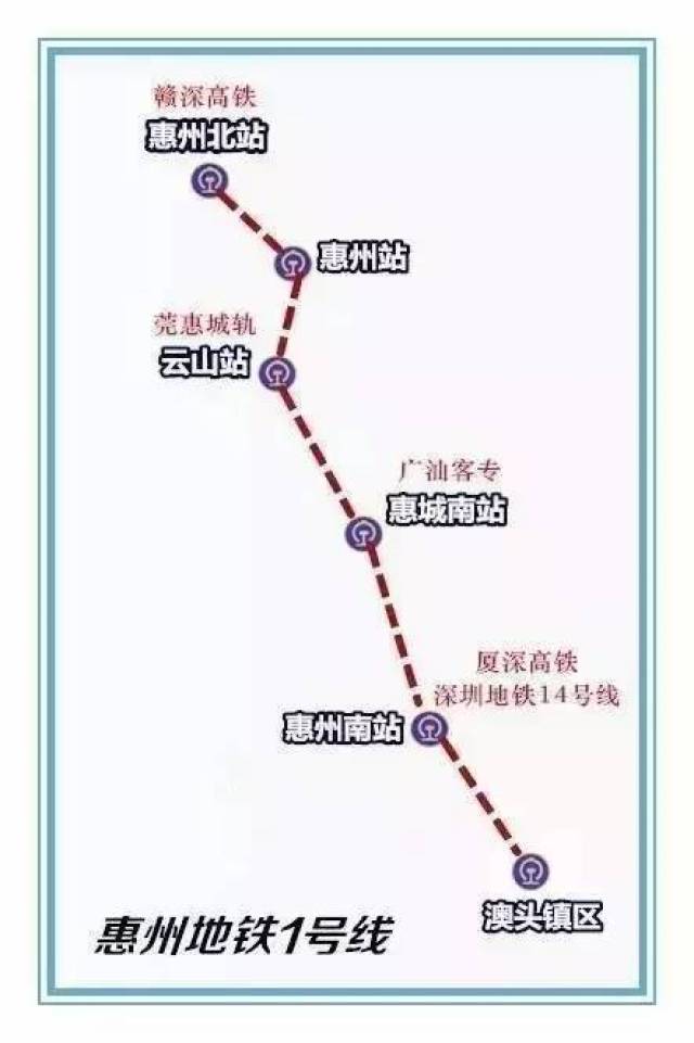 深圳地铁14号线惠州段已纳入惠州规划