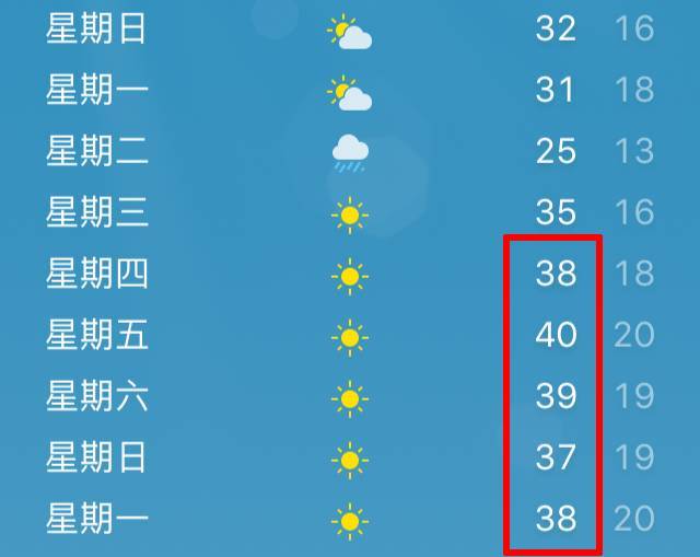 清远天气预报15天查询图片