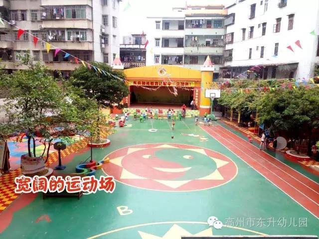 高州市东升幼儿园2017年秋季学位抢订开始啦