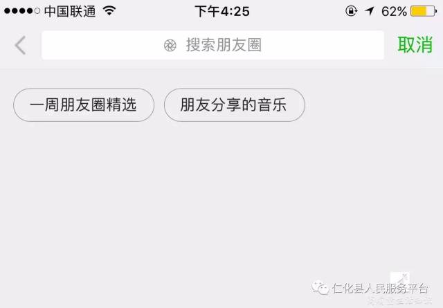 删掉微信好友可以这样偷偷加回来,百分之95%的仁化人都不知道