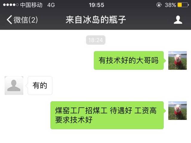 别随便玩微信漂流瓶,污的辣眼睛,而且还伤心