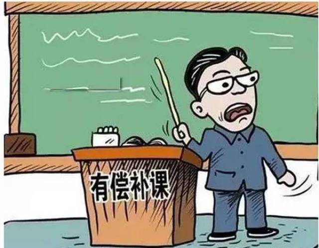 中小学教师 十严禁 发布 严禁诱导学生参加有偿补课