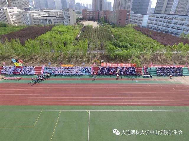 大连医科大学中山学院2017年田径运动会圆满落幕