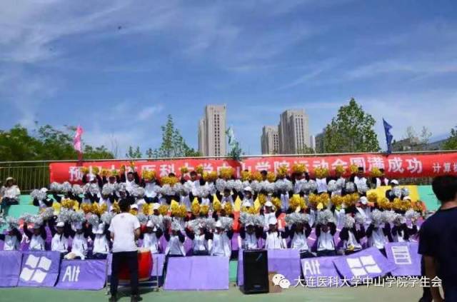 大连医科大学中山学院2017年田径运动会圆满落幕