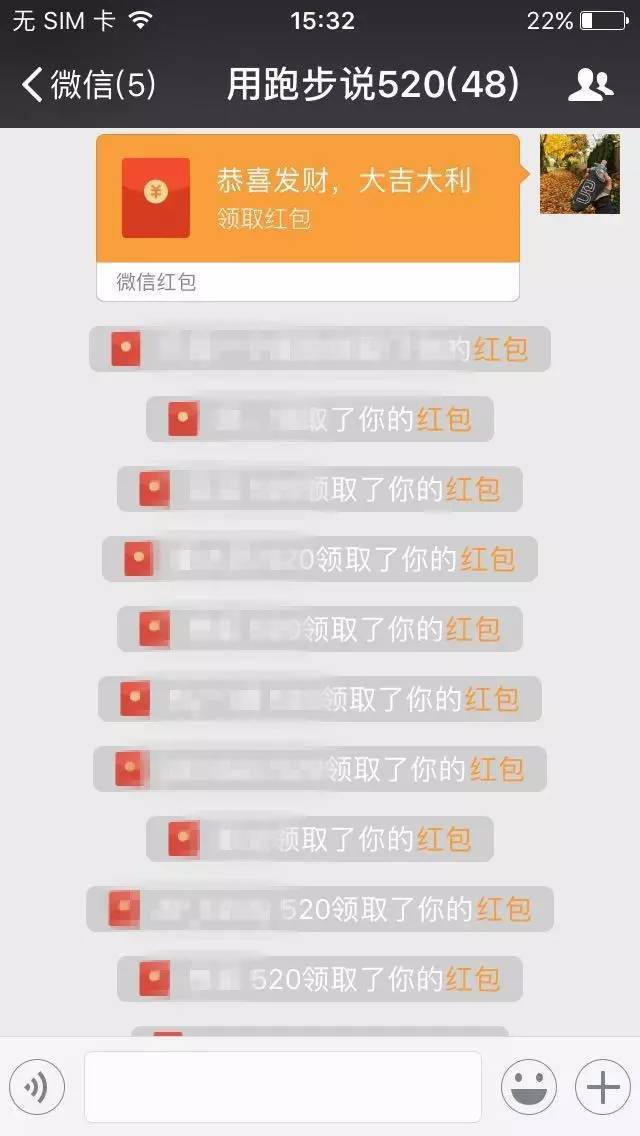 你收到了一个520微信红包,请点击查看