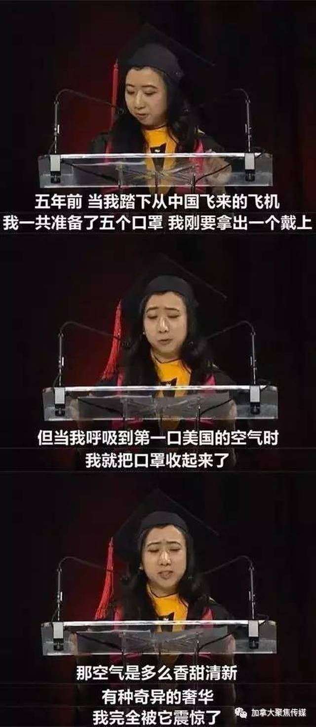 聚焦热点 | 这个女留学生竟然当众辱华!国人气愤:你竟然如此求荣卖国