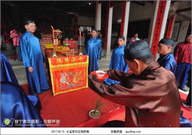 揭西大溪李氏宗祠祭典