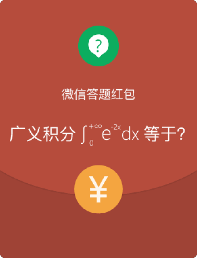 恶搞表情 | 什么?微信出新版本的红包了?