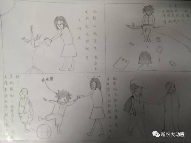 "内修心灵健康·外促社会稳定"心理漫画展~投票啦!