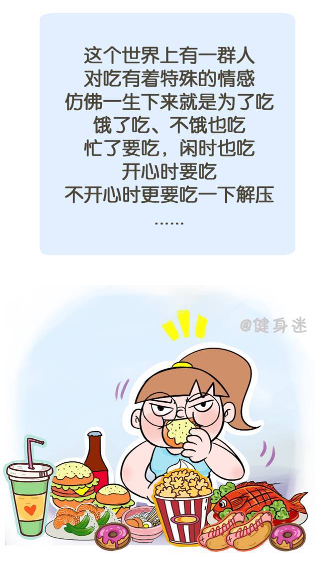 为什么看到别人吃东西总是吃的那么香,等自己吃就不觉得好吃了呢?