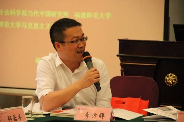 我校马克思主义学院院长李方祥教授发言