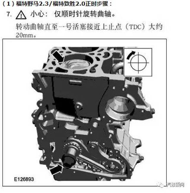 0t/福特野马2.3等发动机正时校对方法