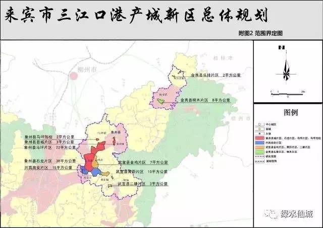 来宾市三江口港产城新区总体规划图.