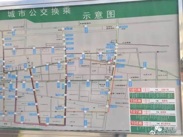 东明城乡客运站18条乡镇线路表!(收好)!