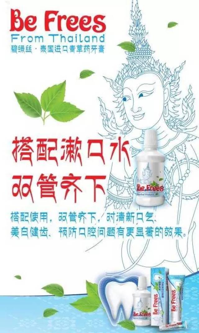 泰国进口碧绿丝青草药牙膏,一次使用马上见效!