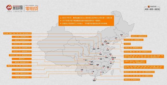 零用贷全国分公司分布图